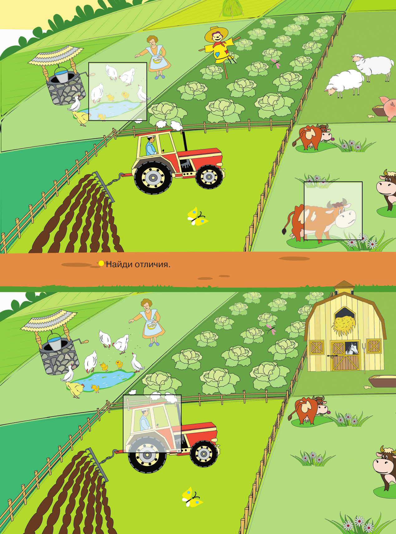  На ферме. Едет трактор - страница 3