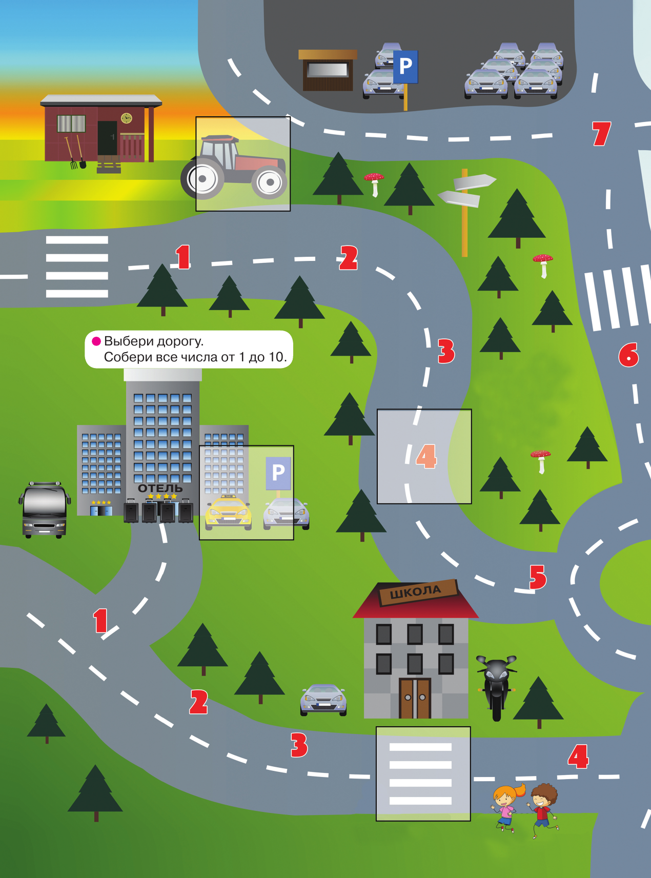  В городе. Мчится автомобиль - страница 3