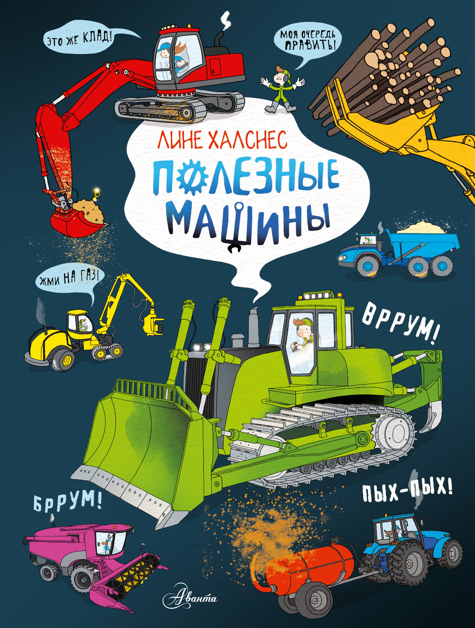  Крутая техника - страница 0