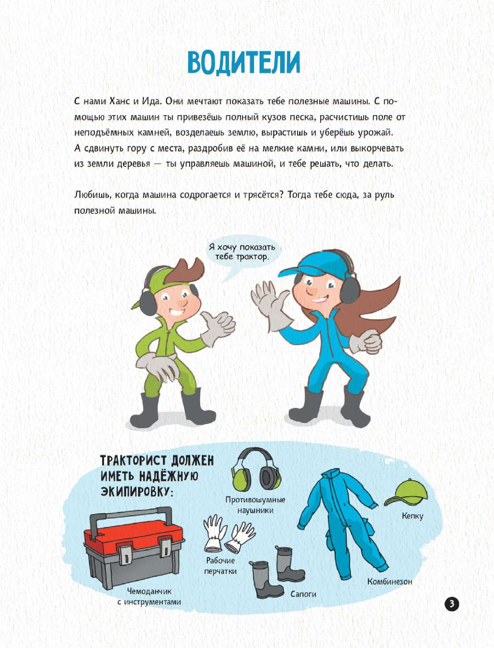  Крутая техника - страница 1