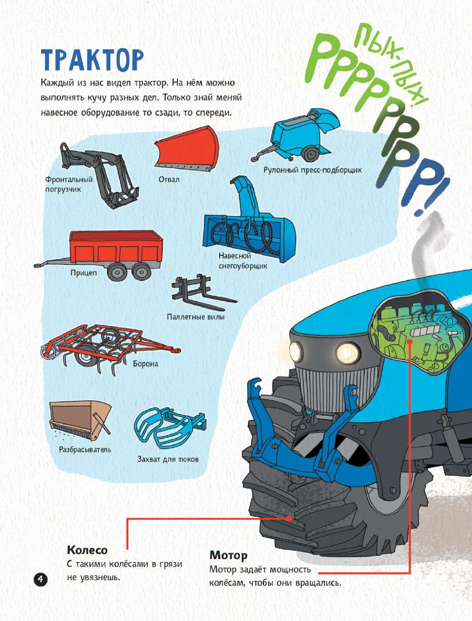  Крутая техника - страница 2