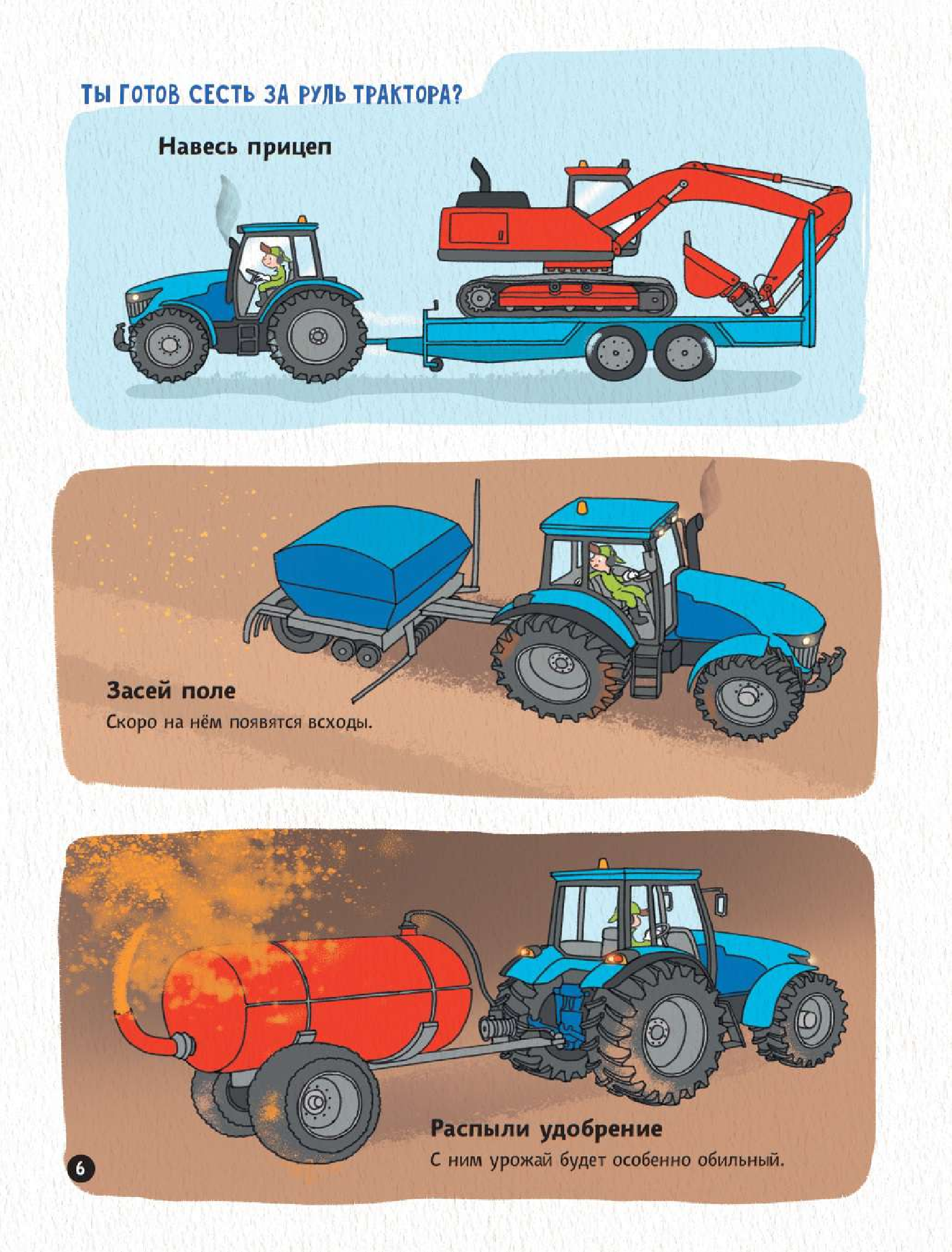  Крутая техника - страница 4