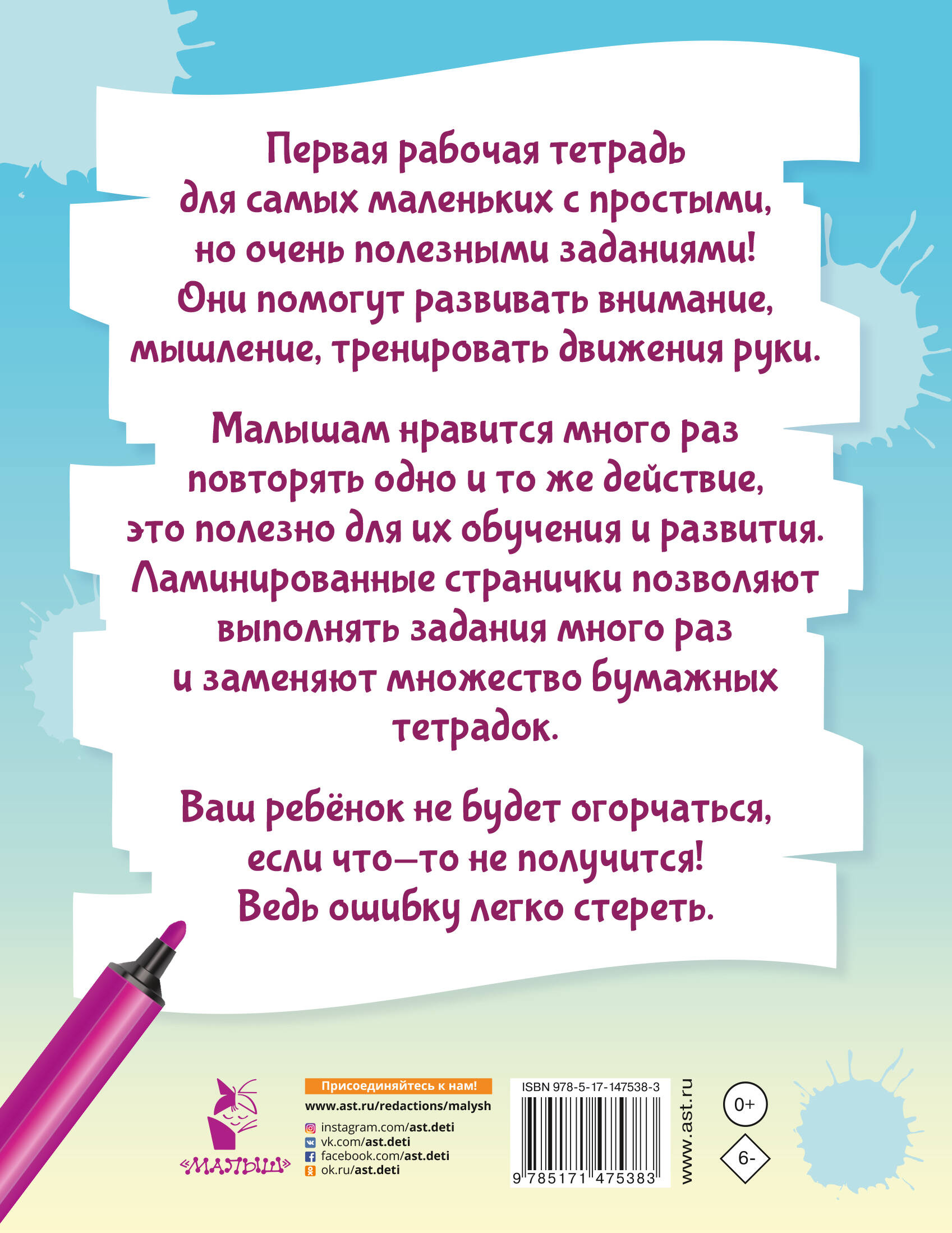 Мы едем, едем... - страница 3