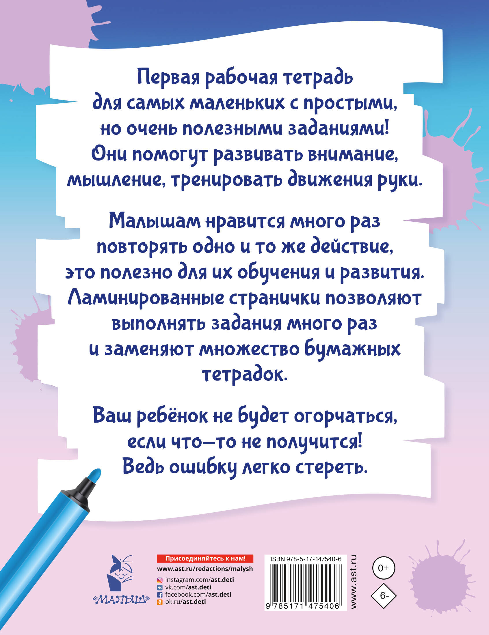  Вместе с солнышком встаем... - страница 3