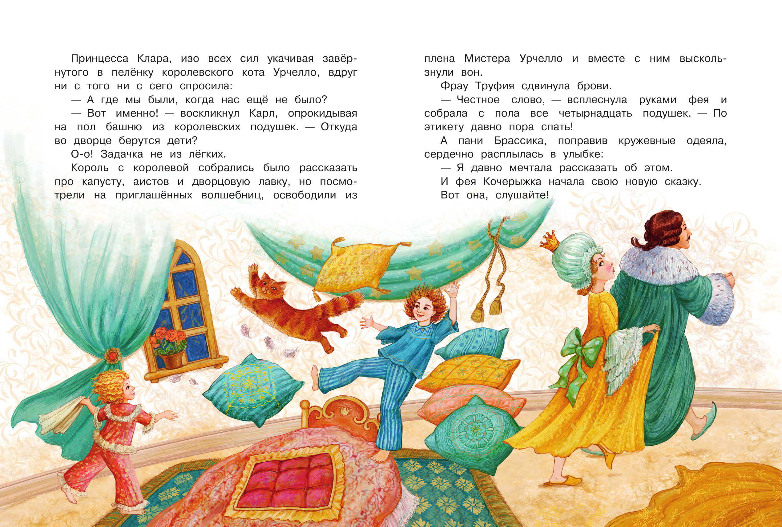  Обыкновенное чудо. Сказки для почемучки - страница 3