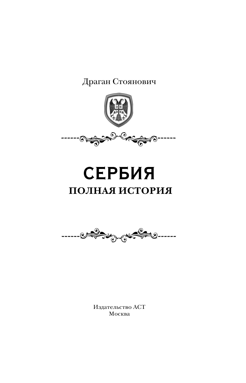 Жидков Михаил Петрович ПЕРЕБИТЬ - страница 4