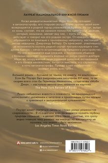 Создатель эха