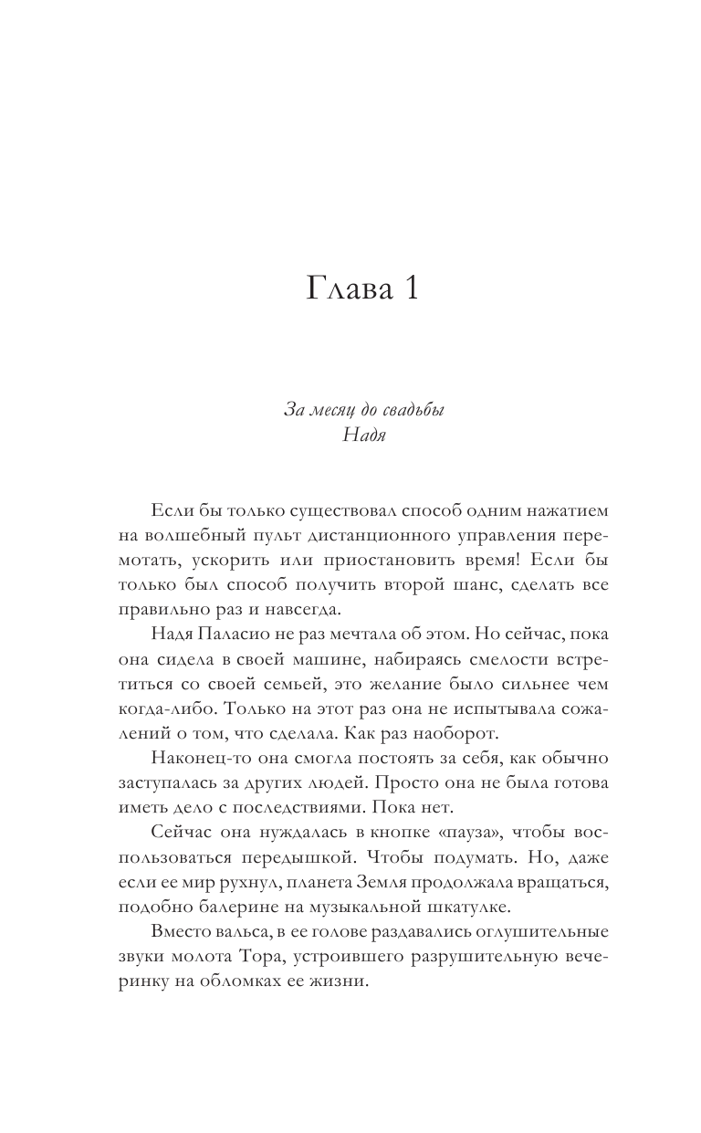 Мендес Ямиль Саид Дважды кинсеаньера - страница 3