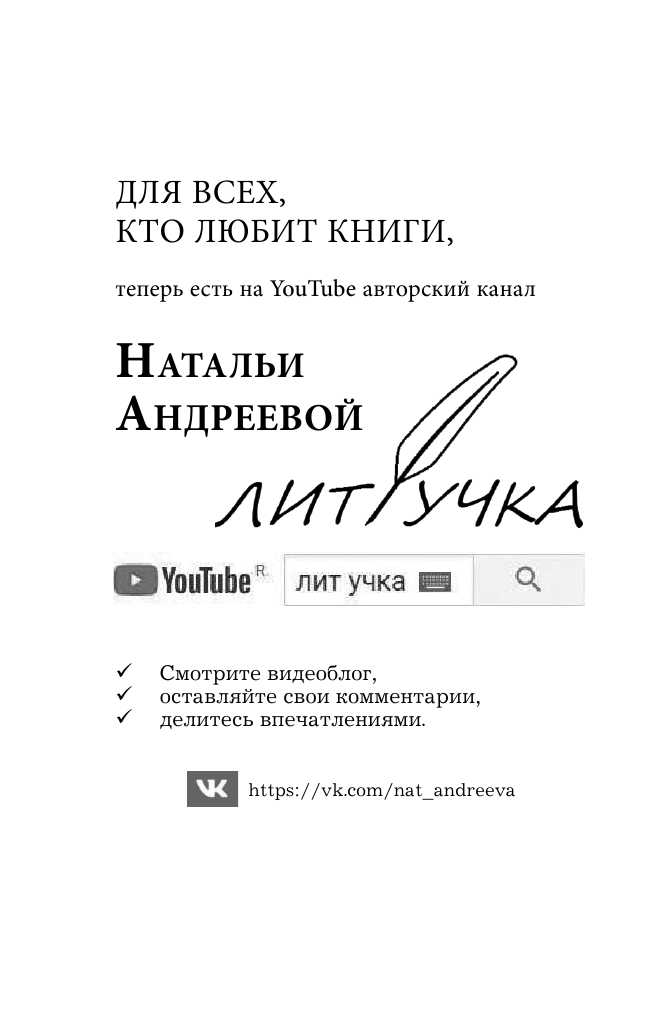 Андреева Наталья Вячеславовна Сто солнц в капле света - страница 3