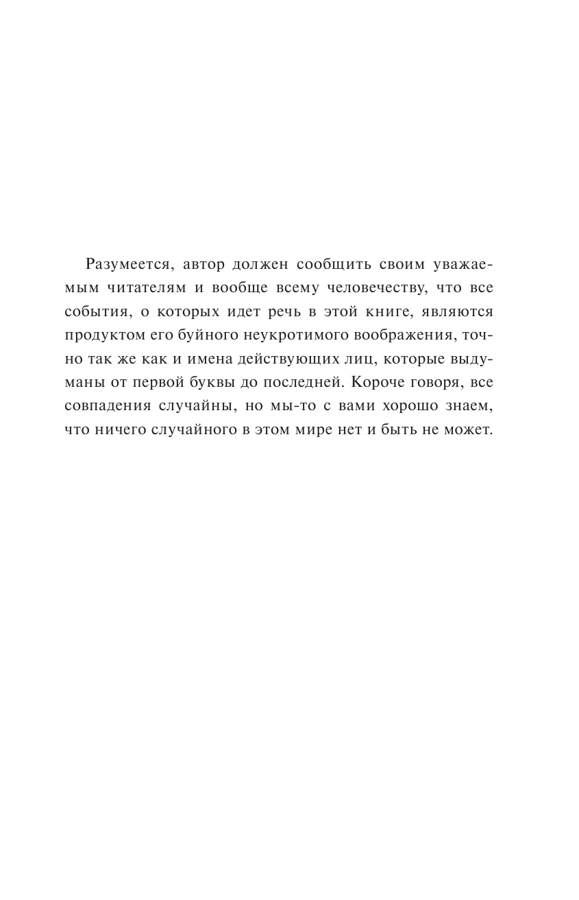 Шляхов Андрей Левонович Расследование доктора Данилова - страница 4
