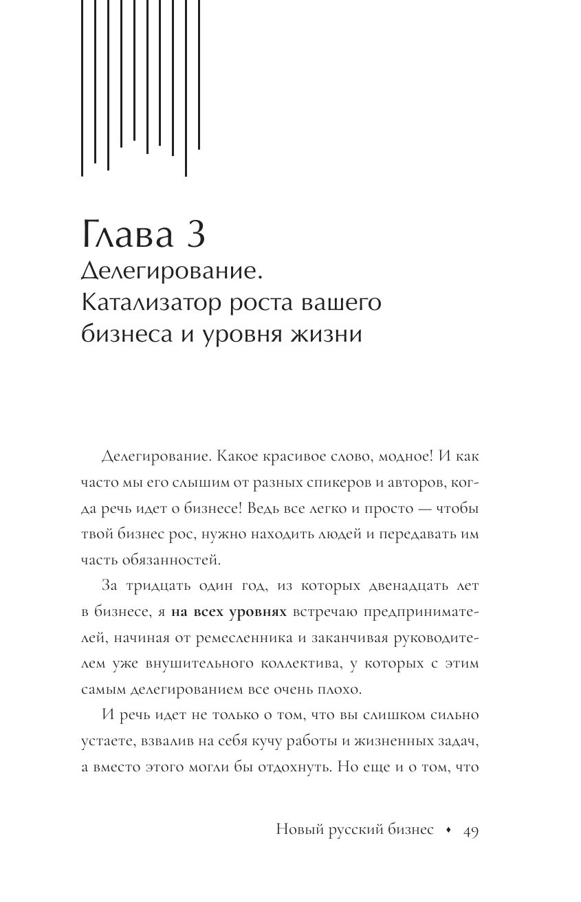  Всегда будь на шаг впереди. Инструкция по бизнес-планированию - страница 1