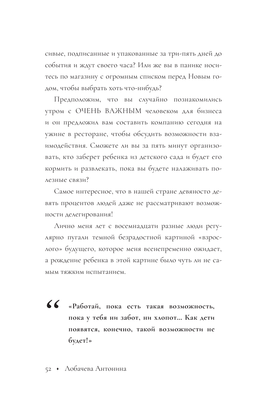 Всегда будь на шаг впереди. Инструкция по бизнес-планированию - страница 4
