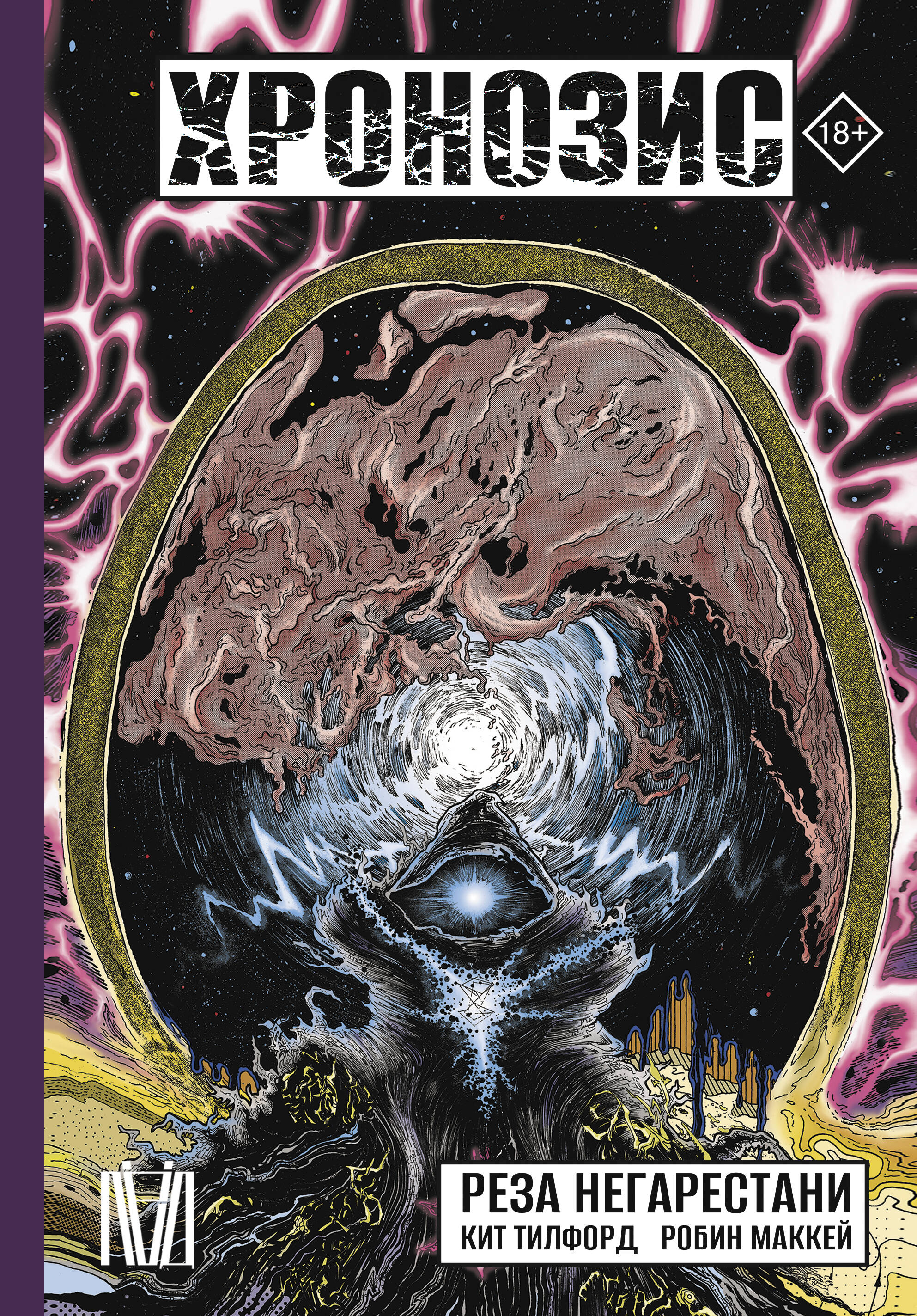  Chronosis - страница 0