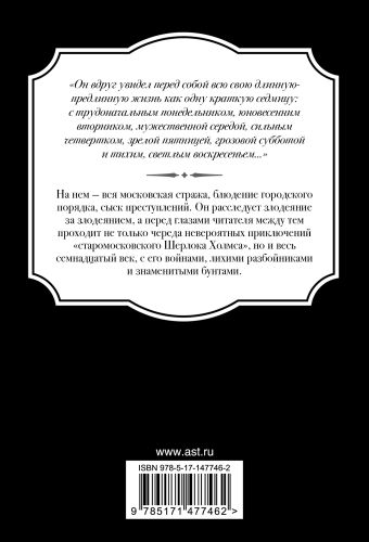Седмица Трехглазого