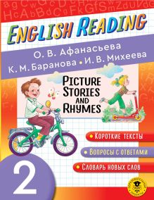 English Reading. Picture Stories and Rhymes. 2 class