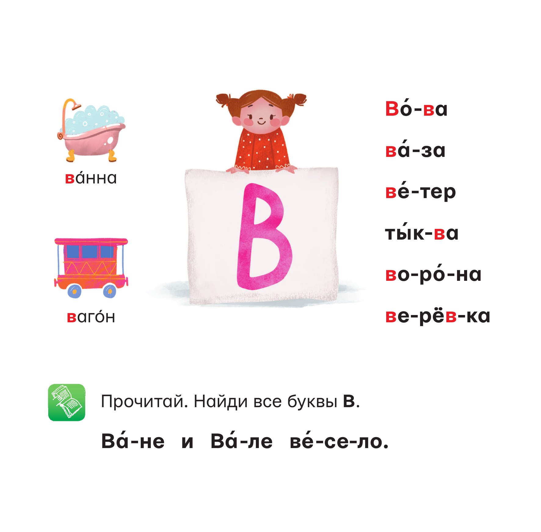  Букварь в картинках - страница 3
