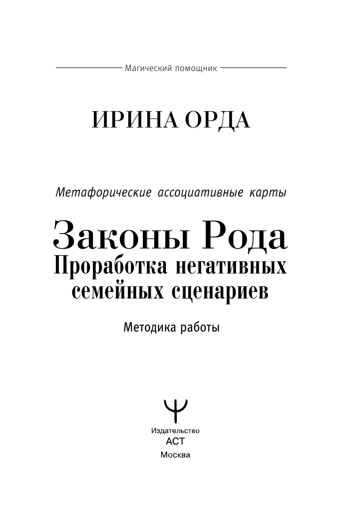  Метафорические ассоциативные карты. Обиды семьи (большая коробка) - страница 1