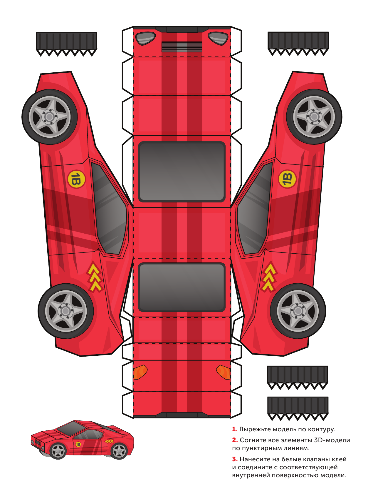  Мои первые 3D животные - страница 2