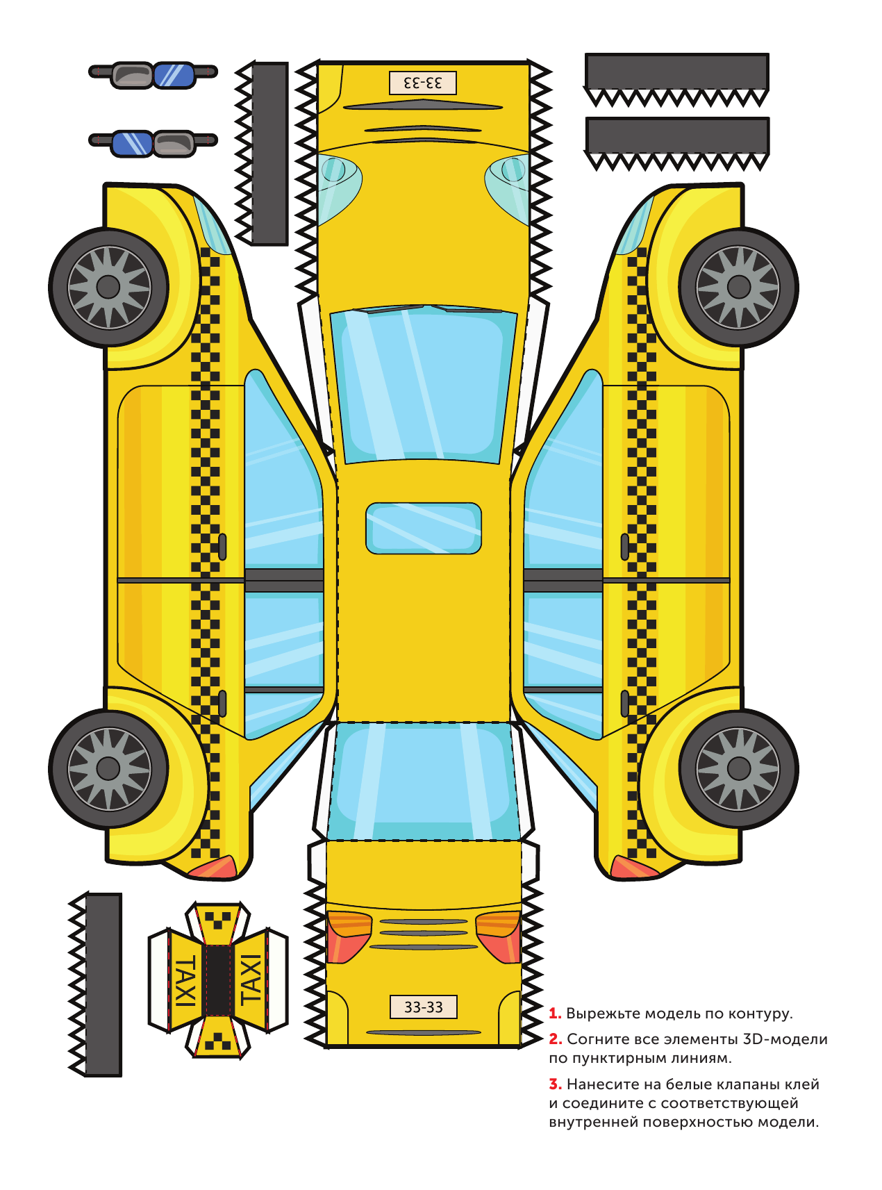  Мои первые 3D животные - страница 4