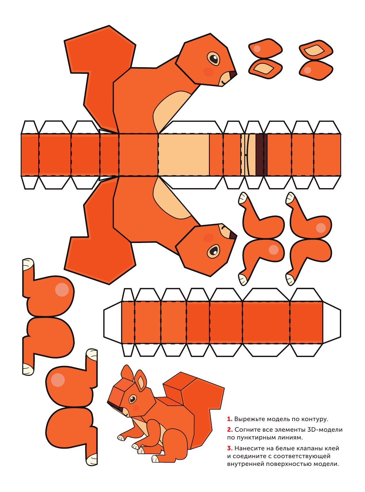  Мой первый 3D транспорт - страница 2
