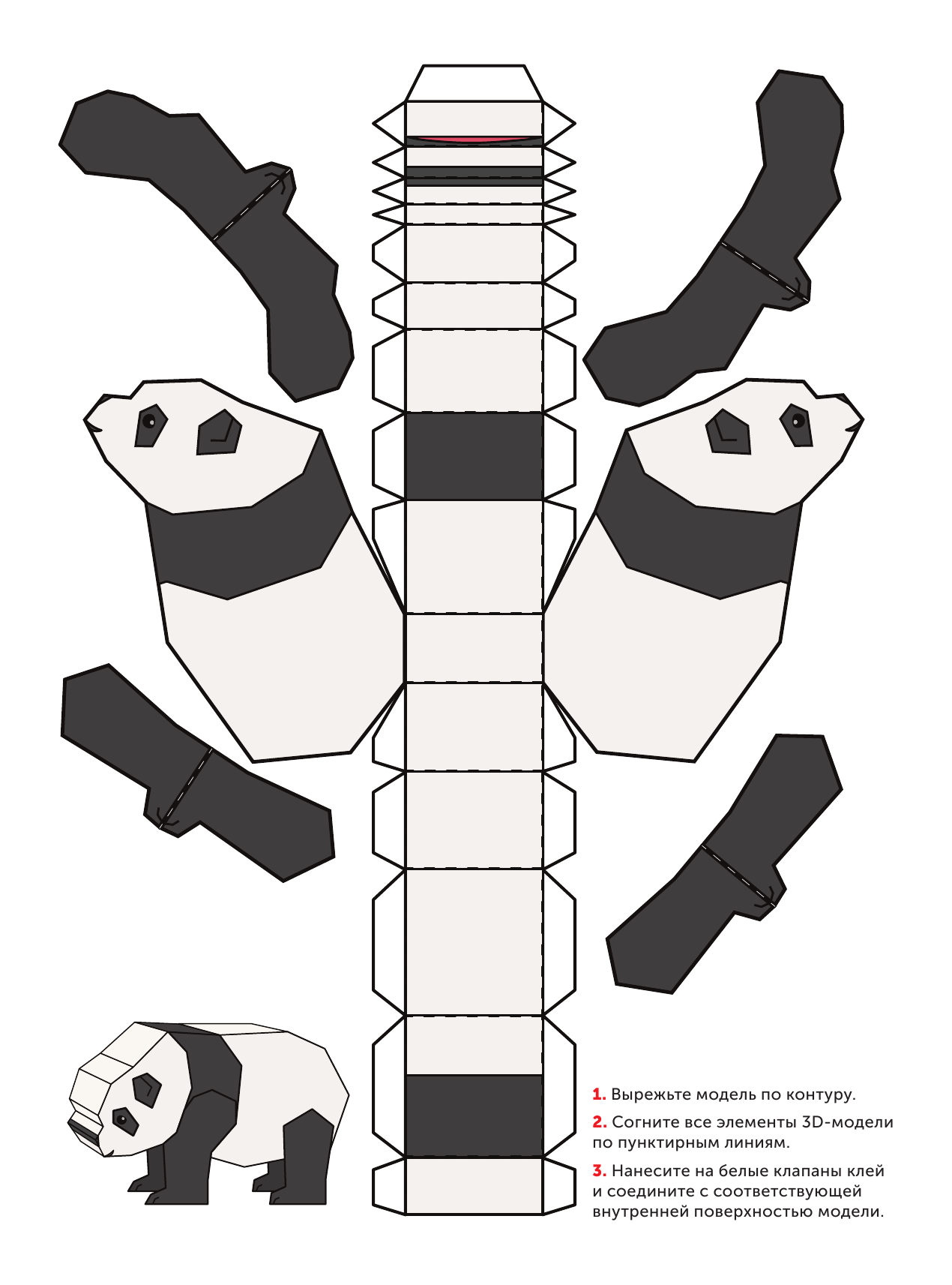  Мой первый 3D транспорт - страница 4