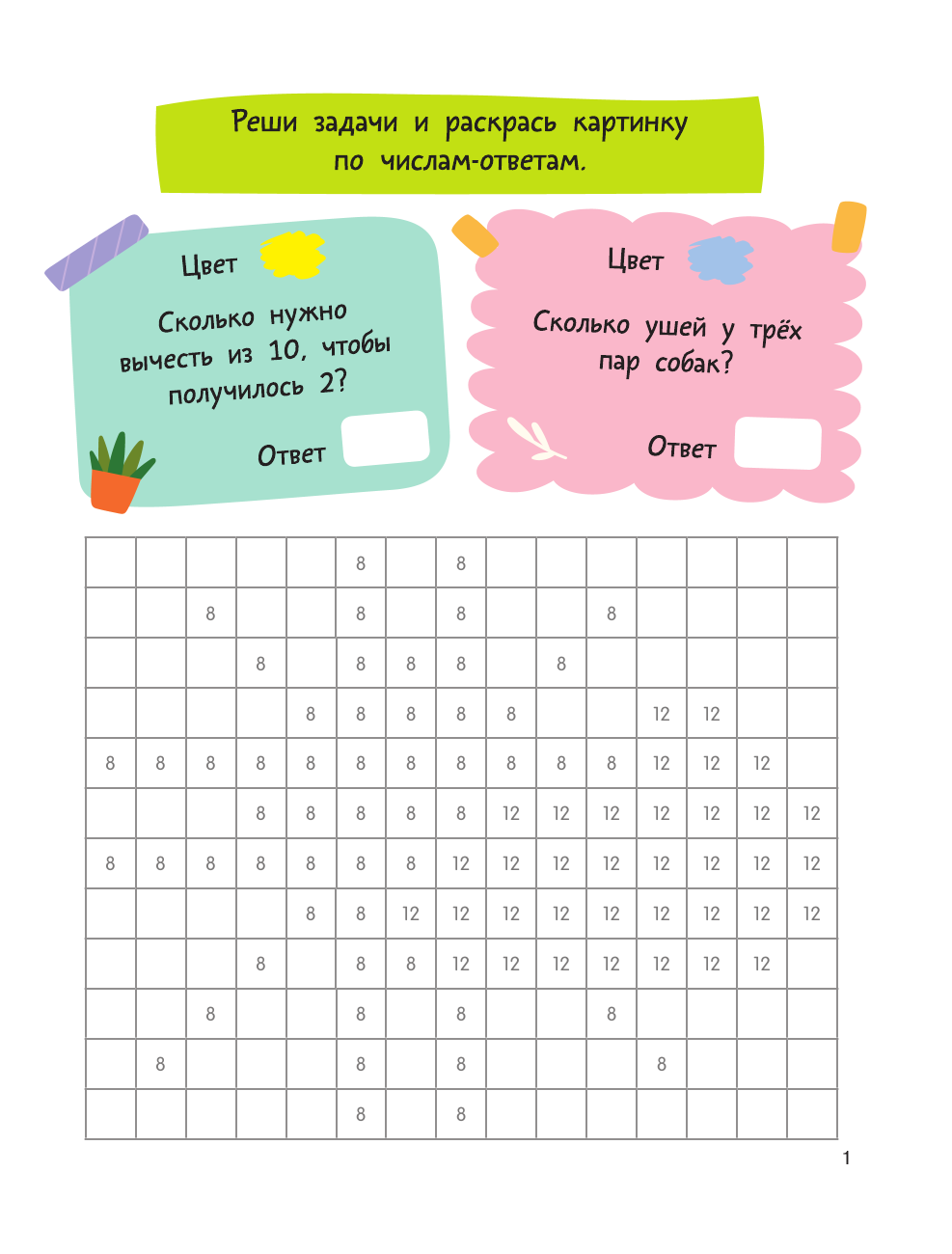  Едем, летим, плывем - страница 2