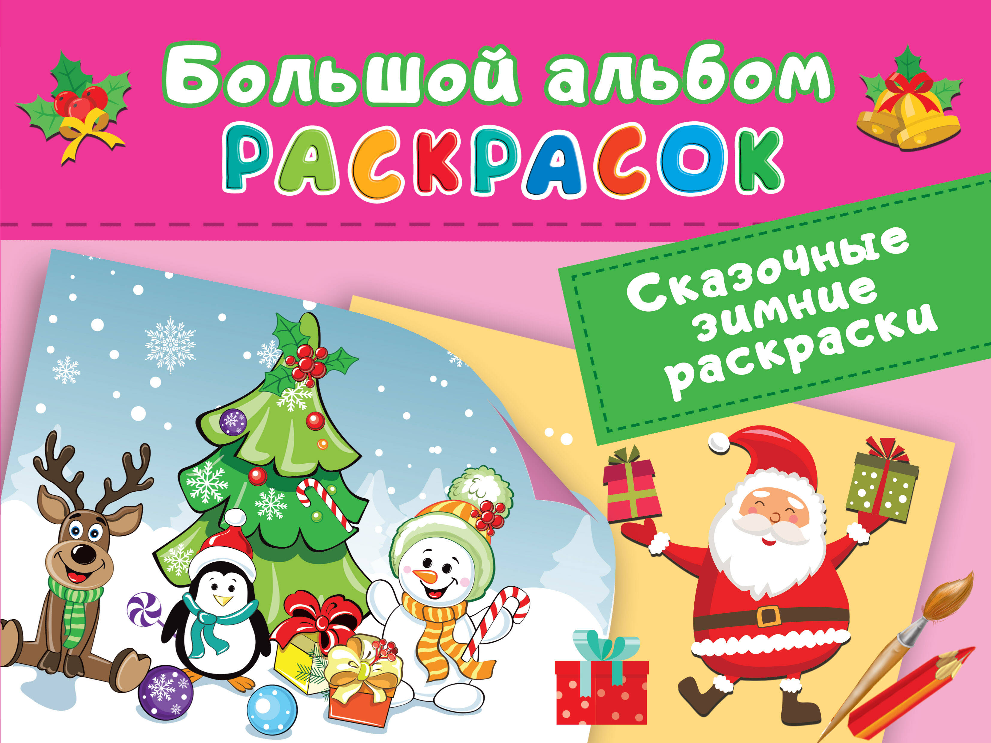  Забавные зверюшки - страница 0