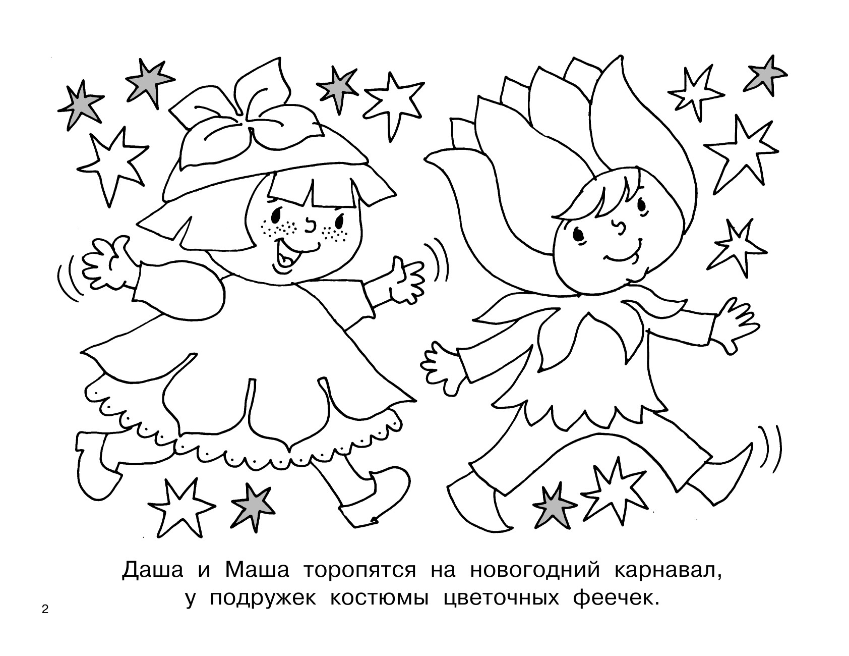  Забавные зверюшки - страница 3