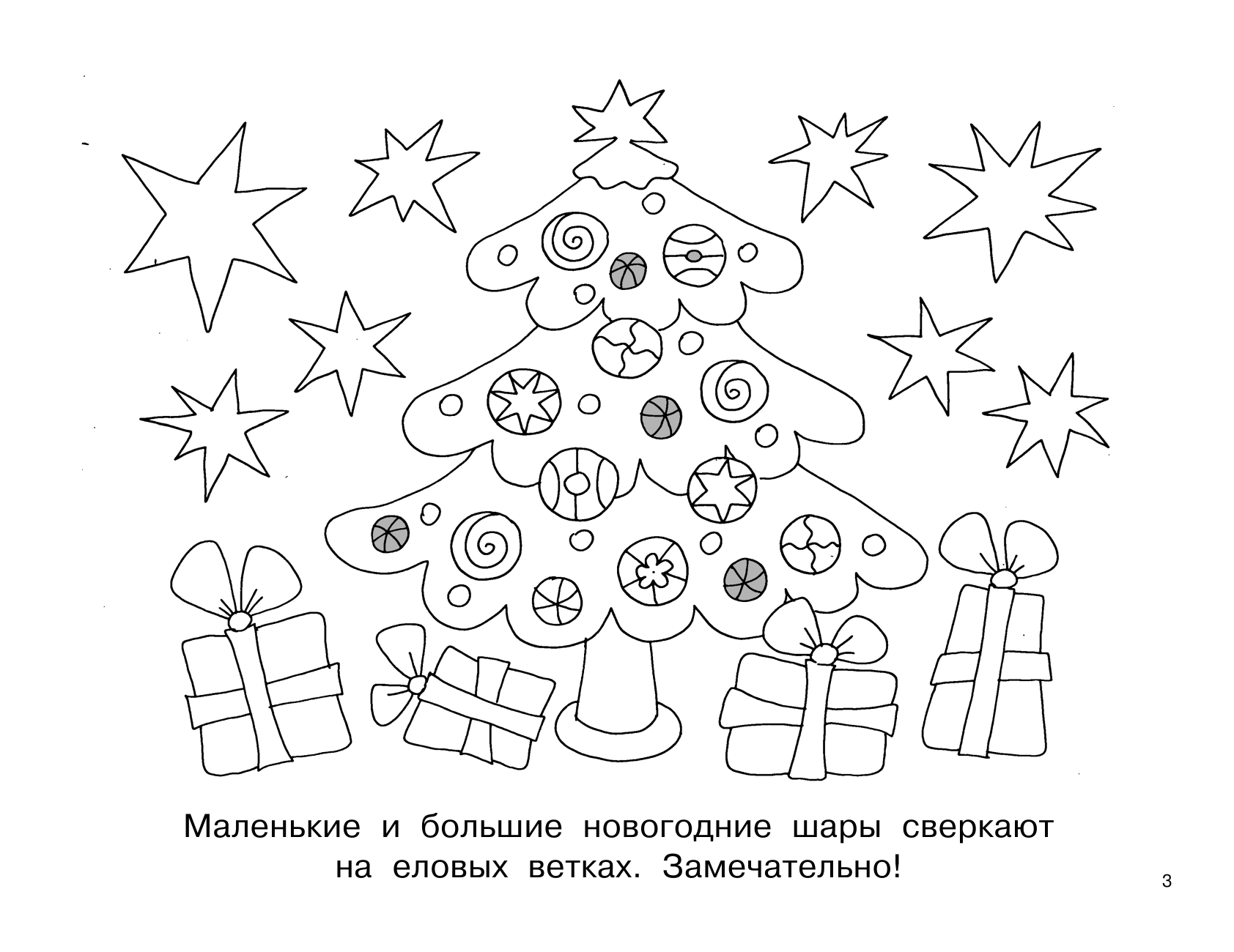  Забавные зверюшки - страница 4