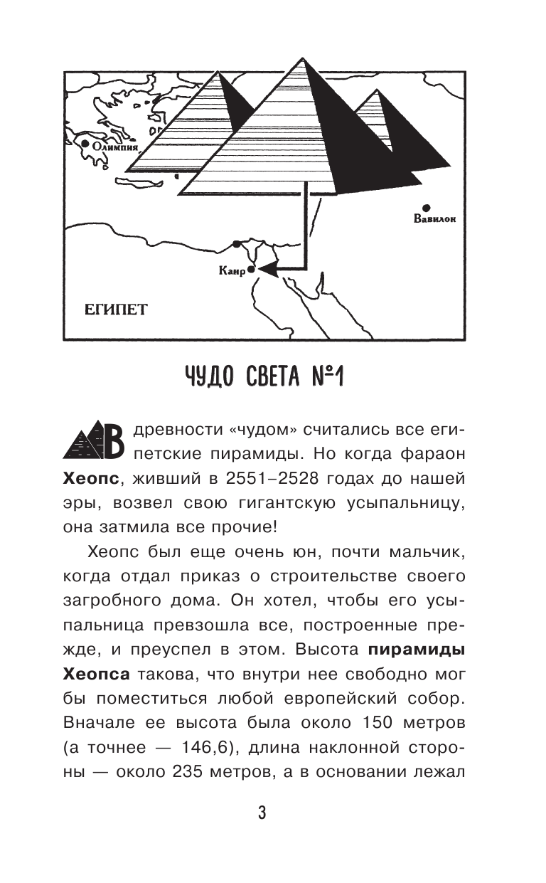  Тайны цивилизаций / Секреты океана - страница 1