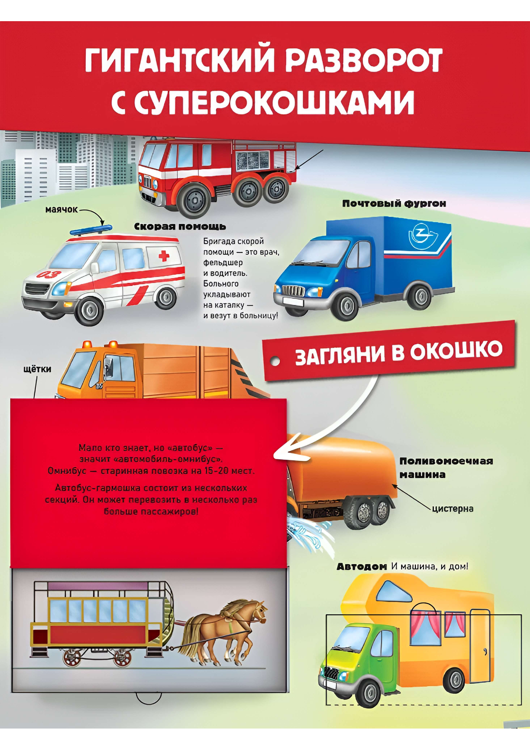  Транспорт - страница 2