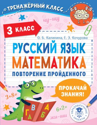 Картинка для описания 3 класс русский язык