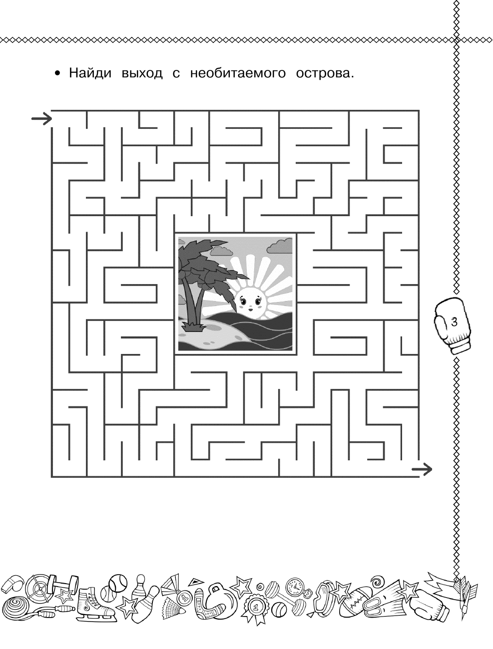 Позднева Татьяна Сергеевна Математика. Учусь считать быстро. 4 класс - страница 4