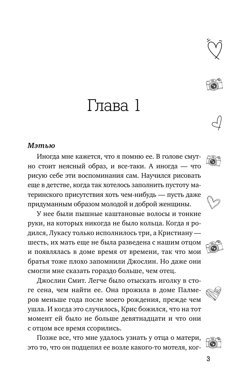 Логвин Янина Аркадьевна Навстречу рассвету - страница 2