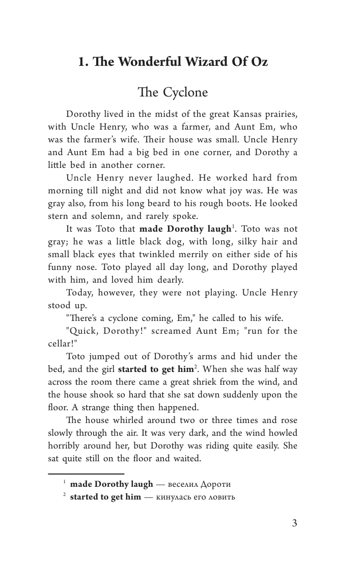 Баум Лаймен Фрэнк Все приключения Дороти в стране Оз - страница 4