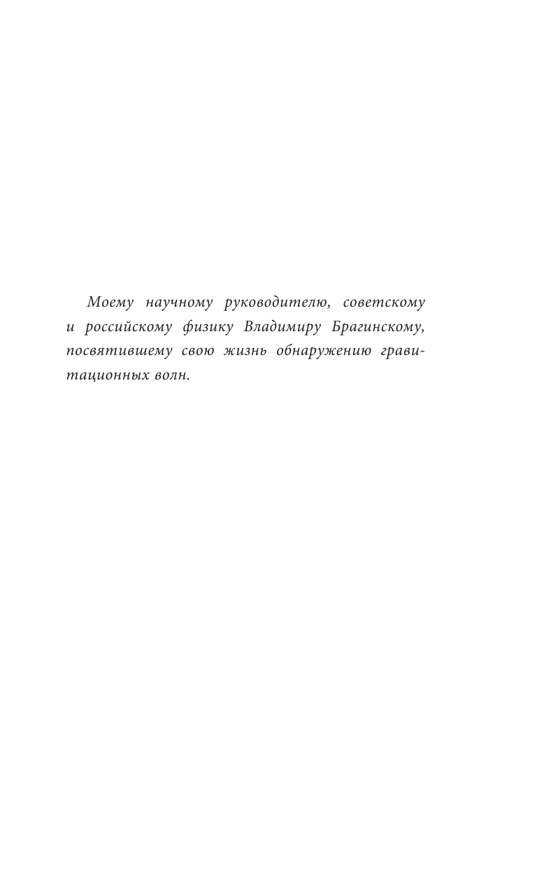 Лурье Сергей Леонидович Как технарю общаться с не-технарями - страница 2
