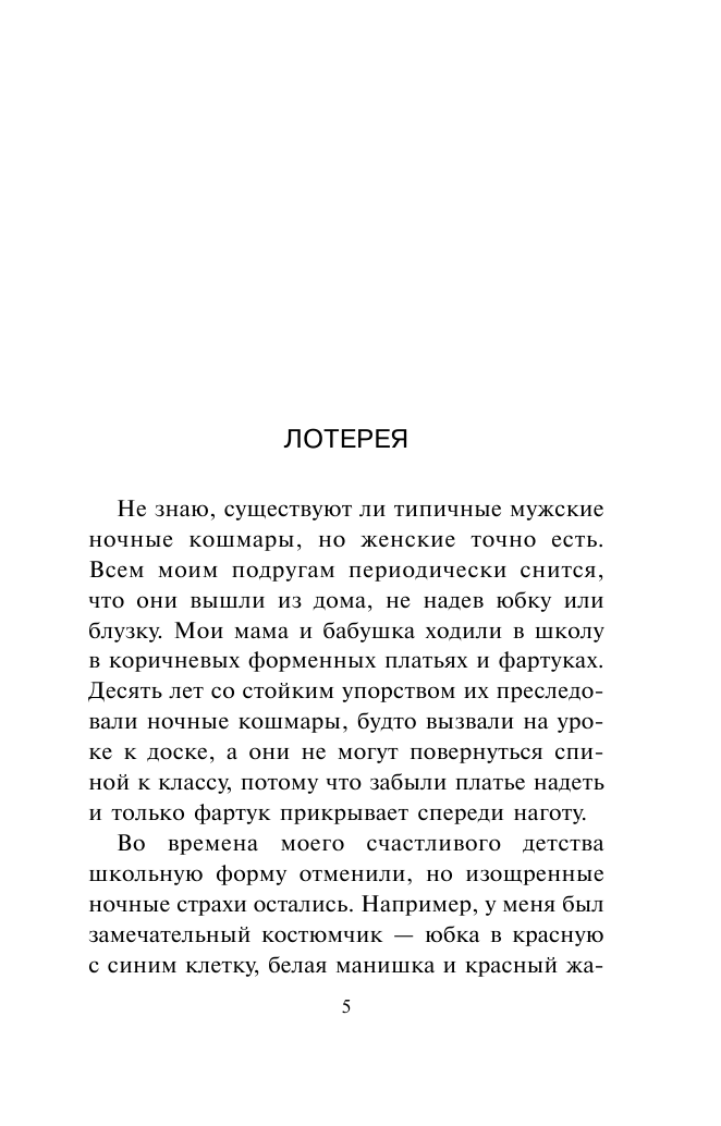 Нестерова Наталья  Сарафанное радио - страница 1