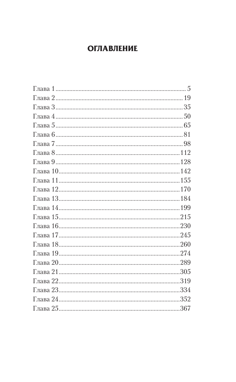 Поселягин Владимир Геннадьевич Жаркое лето 43-го - страница 1