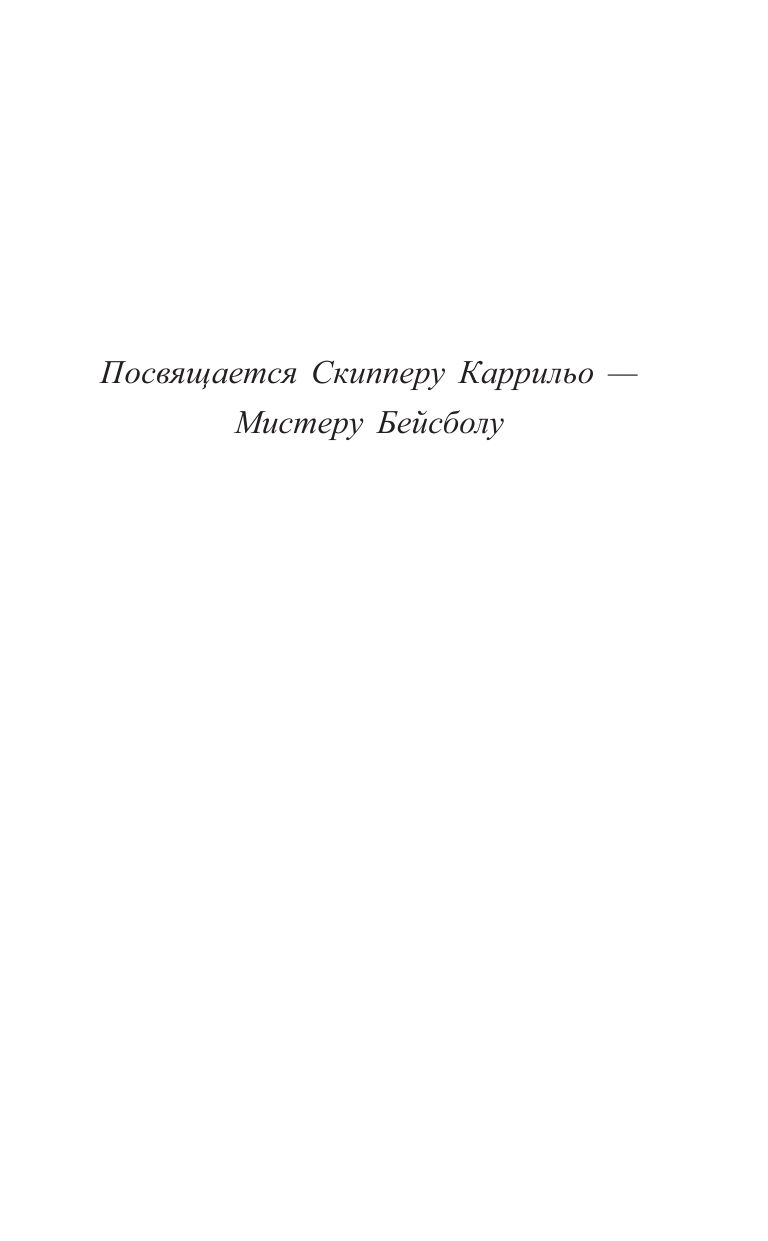 Редферн Сюзанна Хэдли и Грейс - страница 2