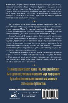 Алмазный Огранщик 2.0. Новый подход к управлению жизнью и бизнесом