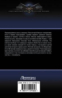 БЕСсильный чемпион