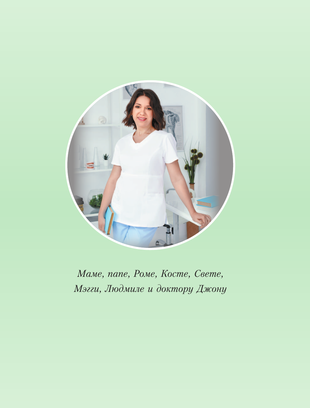 Радзинская Елена Атлас приемов терапии при тревоге и болях - страница 4