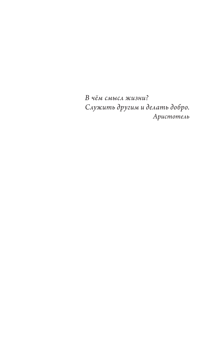 Самарский Михаил Александрович Приключения Пульхерии в виртуальном мире - страница 3