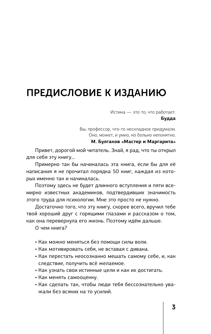Васильев Виктор Владимирович Белая книга - страница 2