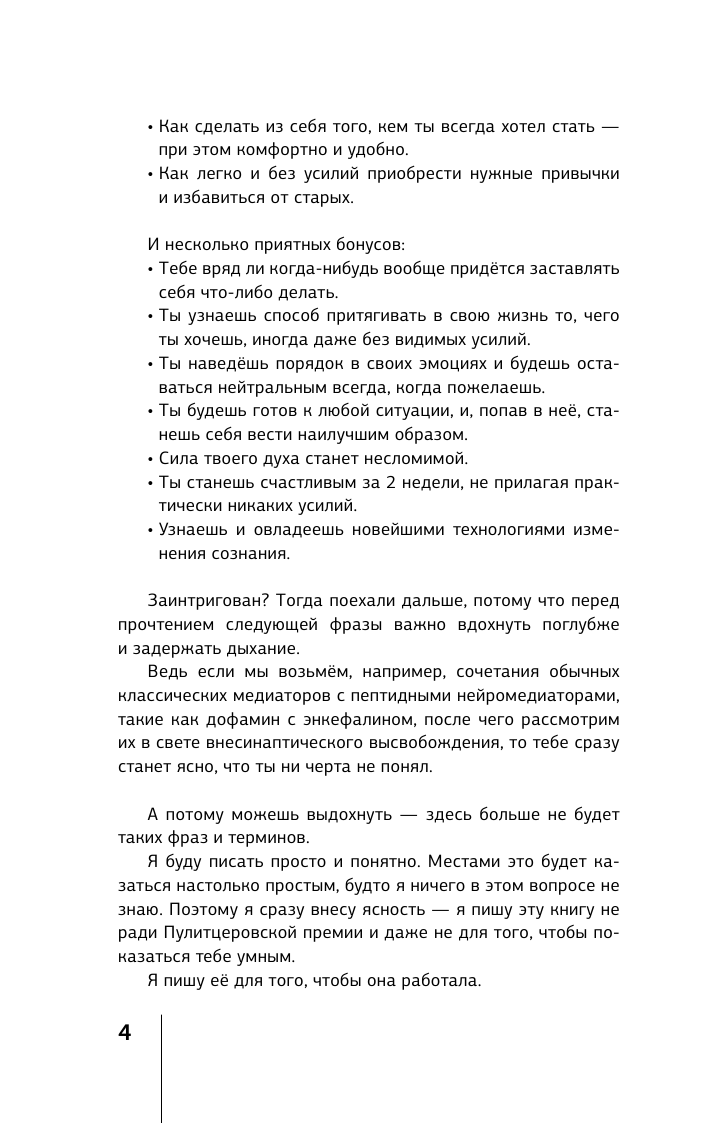 Васильев Виктор Владимирович Белая книга - страница 3