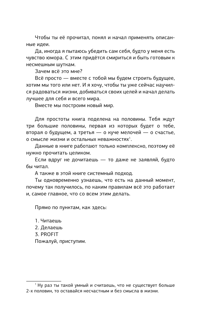 Васильев Виктор Владимирович Белая книга - страница 4