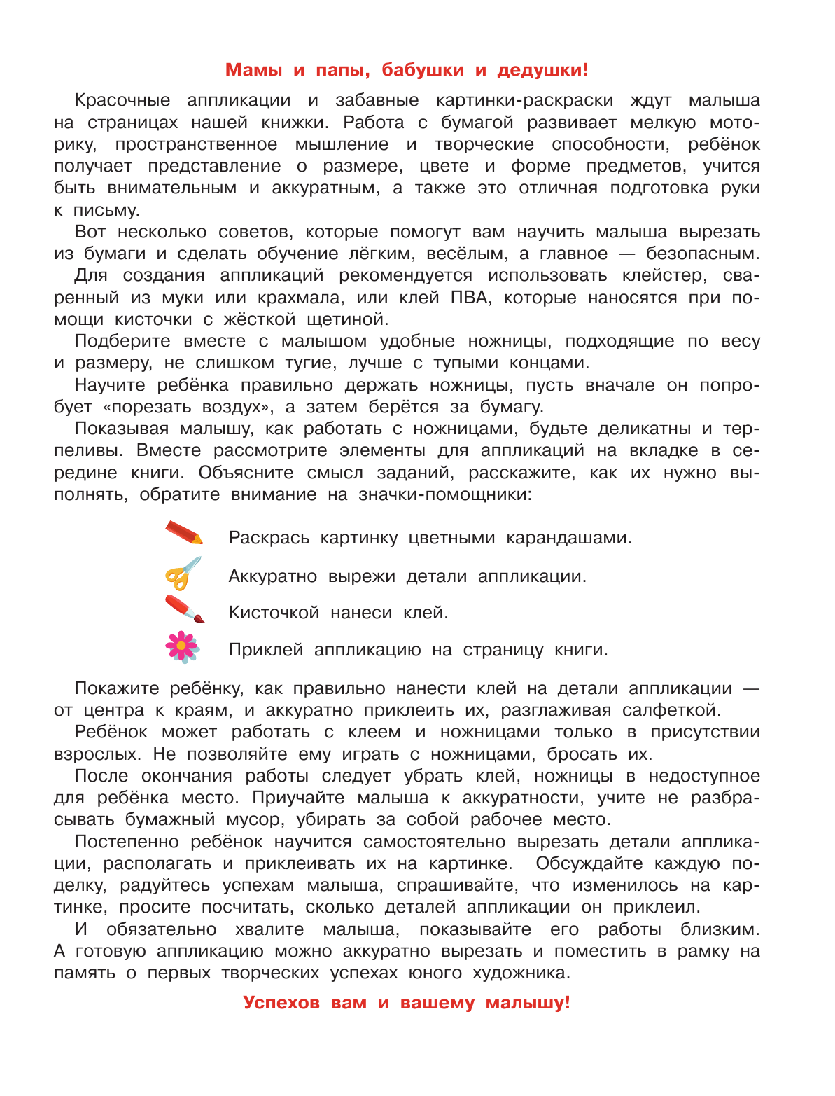 Володина Виктория Александровна Кошки и мышки - страница 2