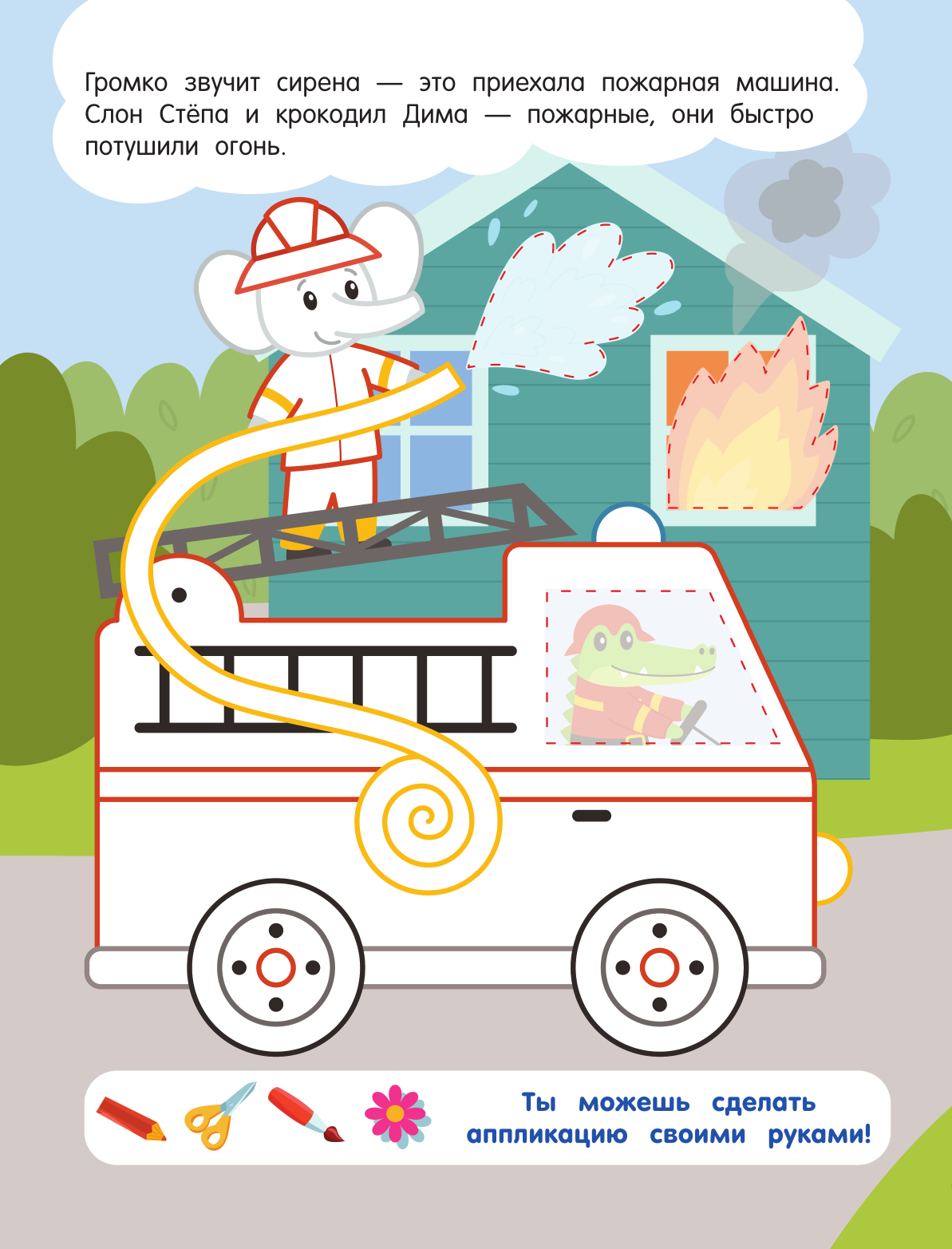 Володина Виктория Александровна Машинки - страница 3