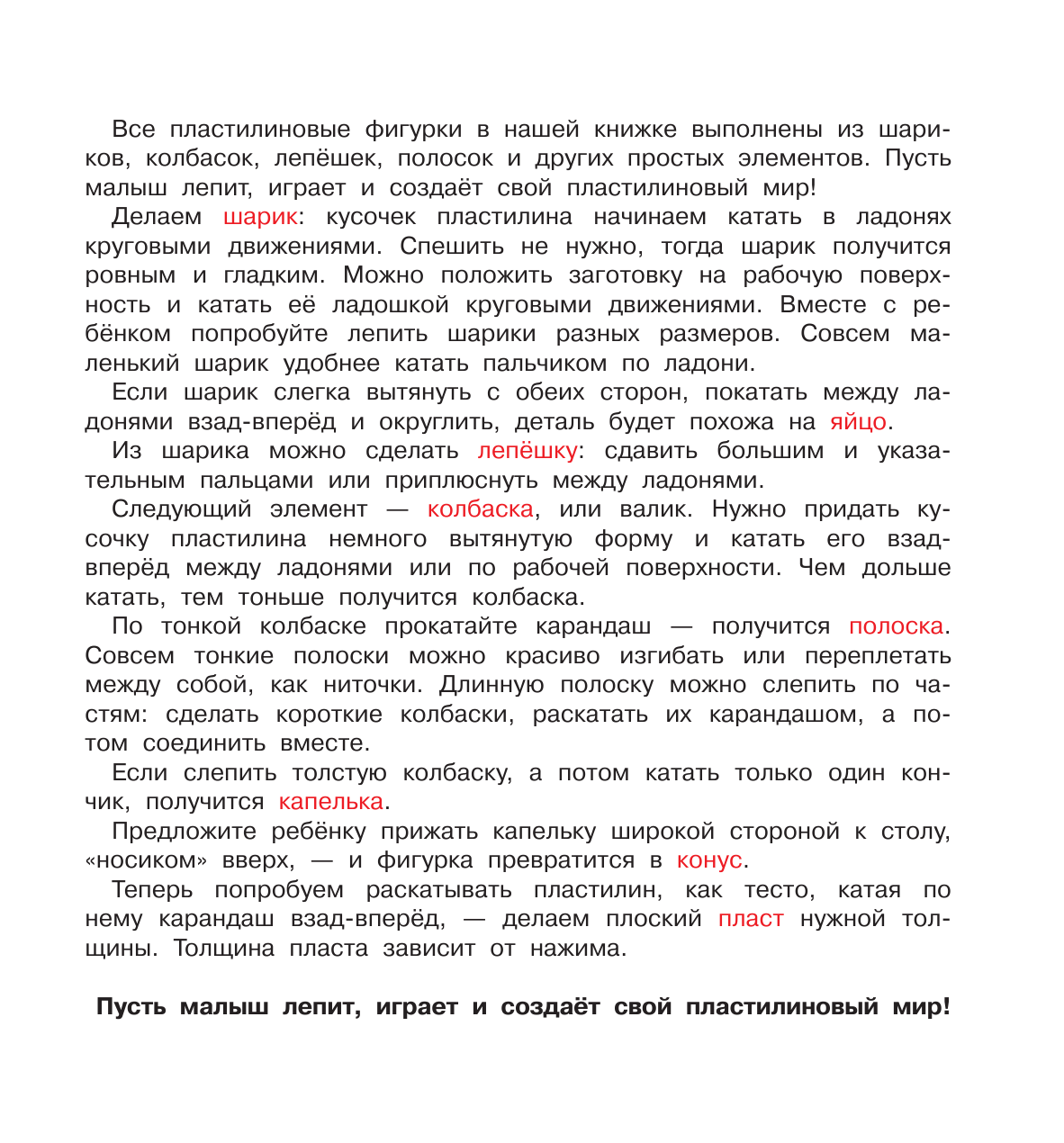 Земченок Светлана Олеговна Животные на ферме - страница 2