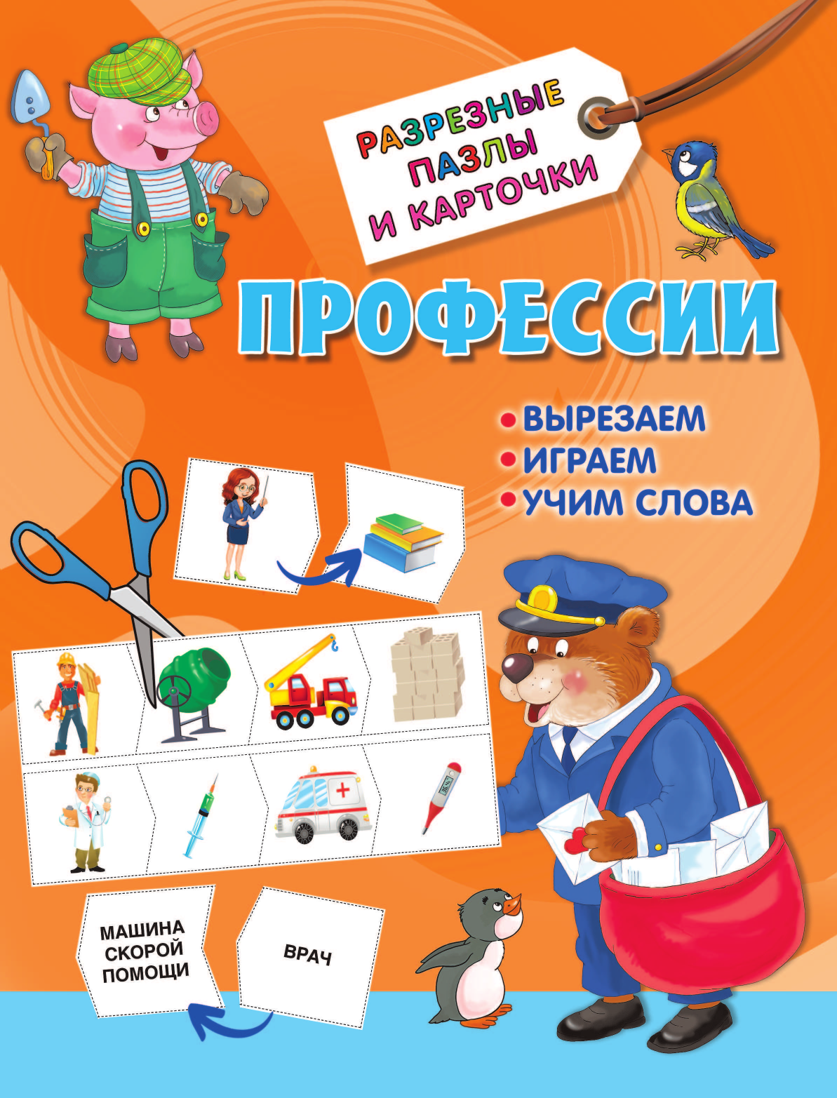 Дмитриева Валентина Геннадьевна Профессии - страница 2